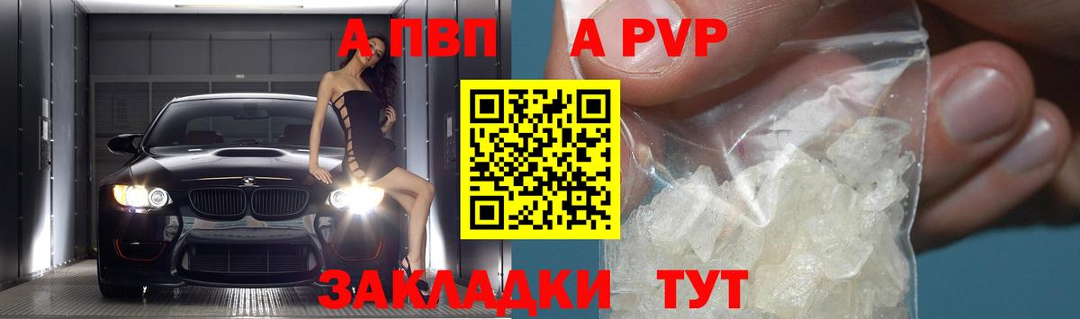 A PVP VHQ Рубцовск