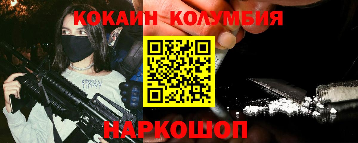 Cocaine Боливия  КОКАИН Эквадор  Cocaine  Рубцовск  Вход с VPN 