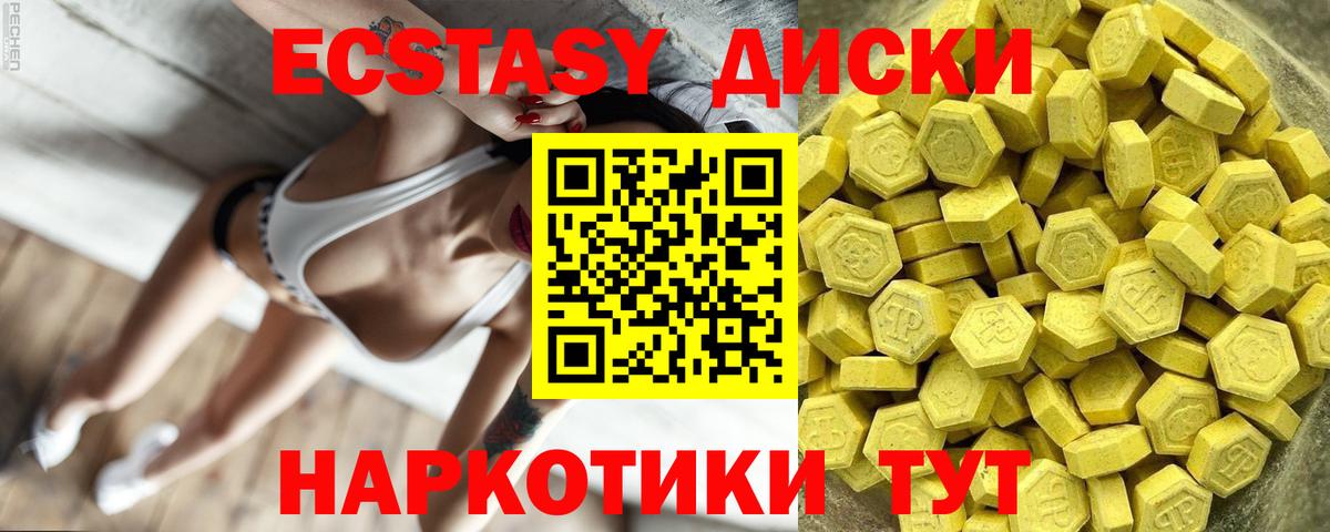 Ecstasy Дубай Рубцовск
