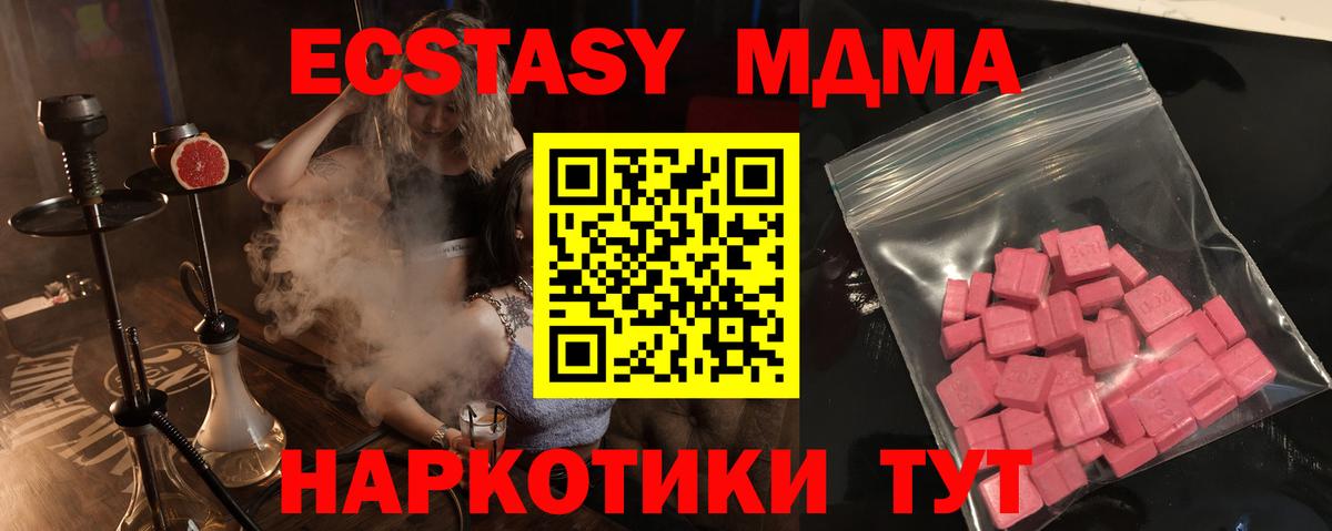ЭКСТАЗИ  ЭКСТАЗИ TESLA  Вход с VPN  мега как войти  Рубцовск 