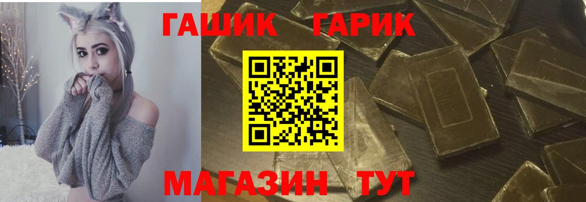 Гашиш hashish  Гашиш  Рубцовск  ГАШИШ гарик  Вход с VPN 