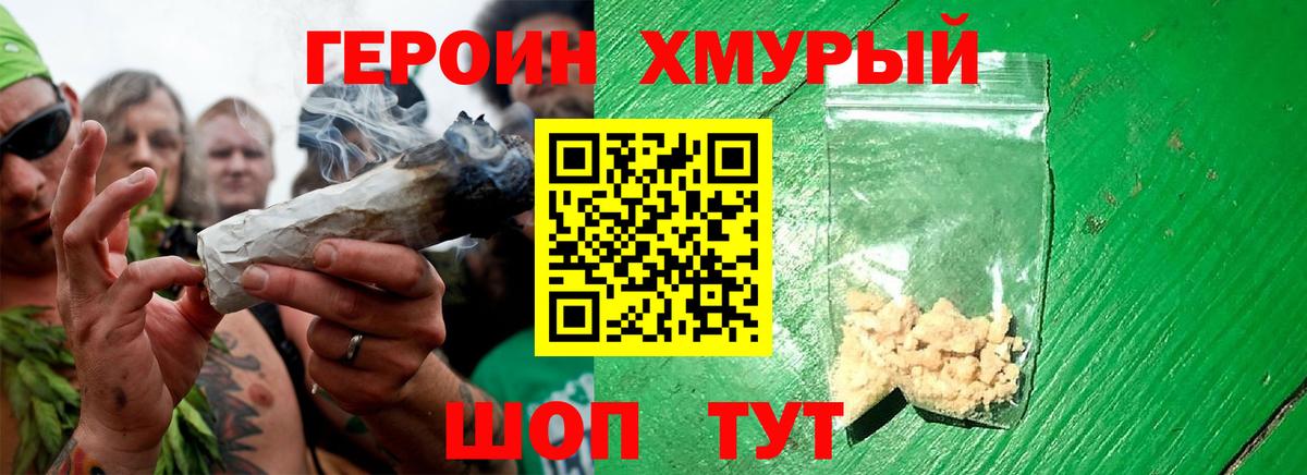 ГЕРОИН гречка  ГЕРОИН  Рубцовск  Вход с VPN 