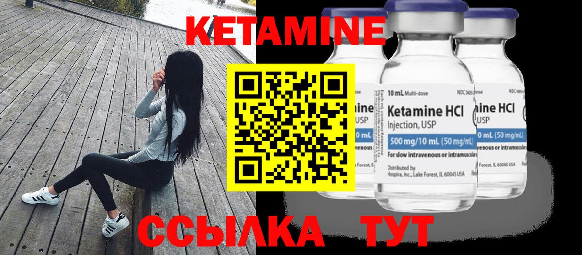 Рубцовск  КЕТАМИН ketamine  Вход с VPN 
