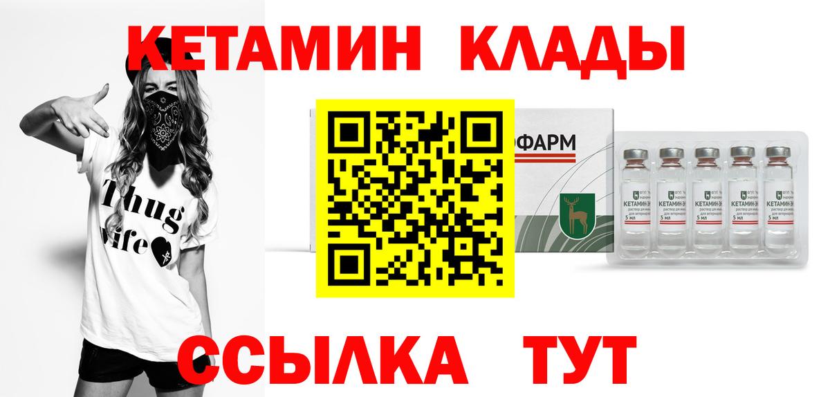 КЕТАМИН ketamine Рубцовск