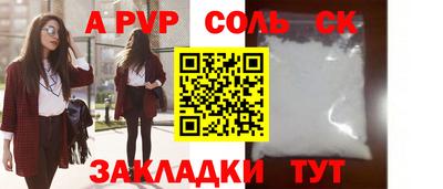 альфа пвп VHQ Пенза