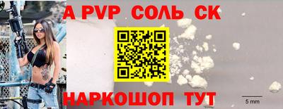 соль ск Первоуральск