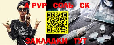 альфа пвп VHQ Пенза