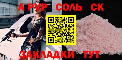 альфа пвп VHQ Пенза
