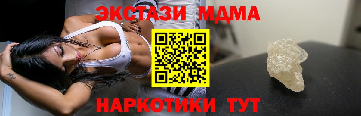 МДМА кристаллы Рубцовск