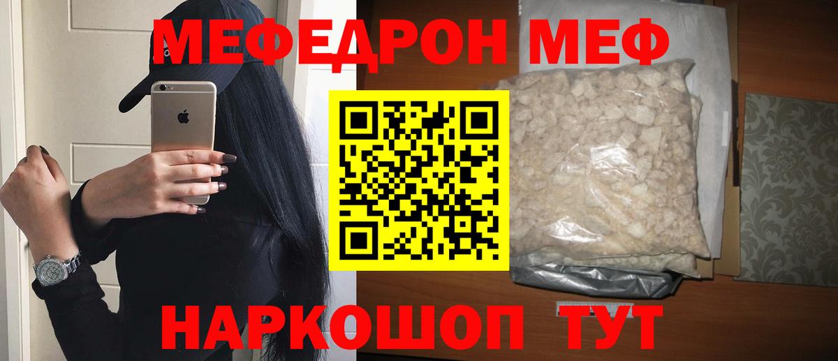 Рубцовск  Мефедрон VHQ  Меф  Вход с VPN  Меф 4 MMC 