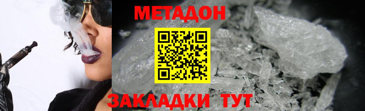 МЕТАДОН methadone  МЕТАДОН methadone  Рубцовск  Вход с VPN 