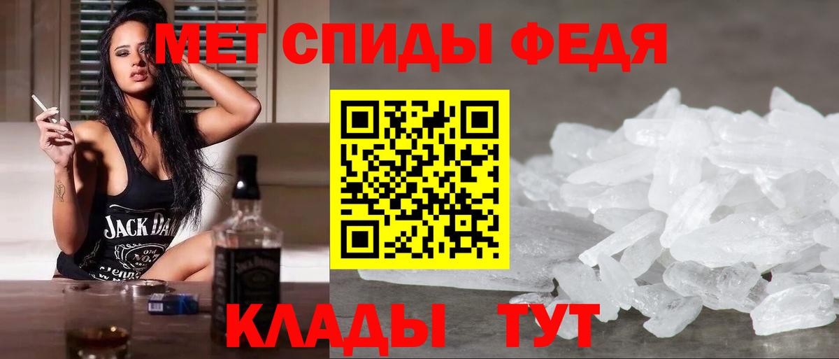 Метамфетамин Декстрометамфетамин 99.9%  Вход с VPN  Рубцовск 